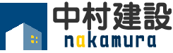 中村建設｜茨城県守谷市を拠点とした”住まい相談室”リフォーム・増築｜お住まいに関する事なら何でもご相談ください！